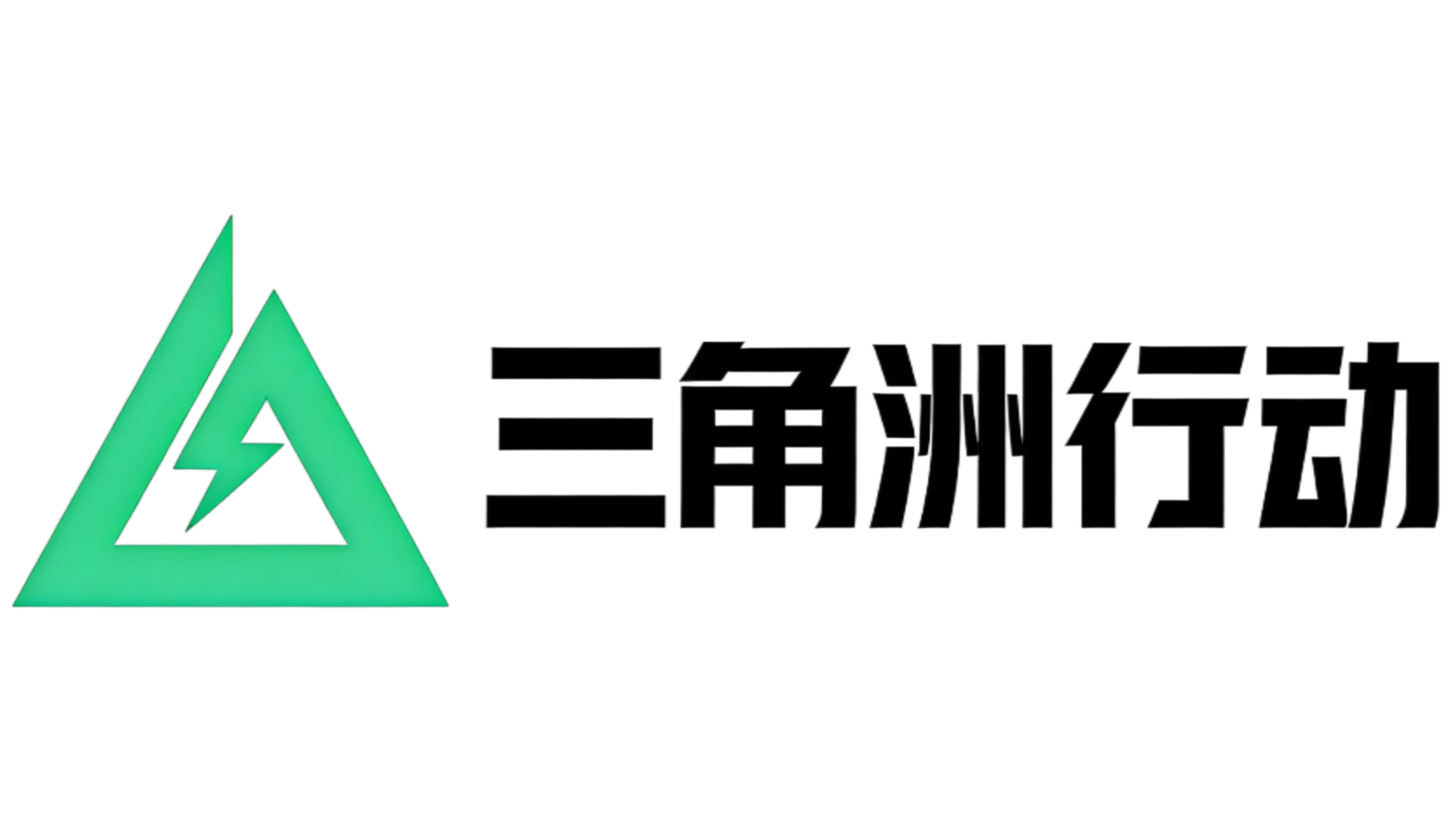 三角洲资料站 Logo